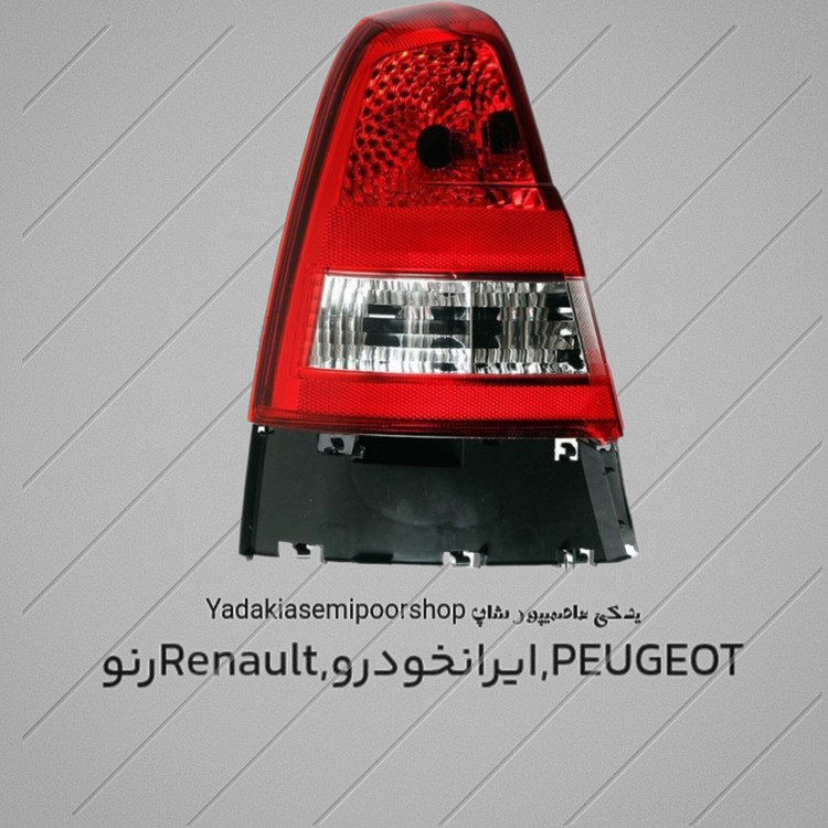چراغ خطر عقب پارس تندر گلگیر چپ برند SNT