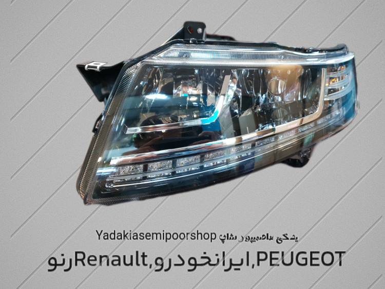 چراغ جلو سمند سورن پلاس سمت چپ برند جمعساز فابریک