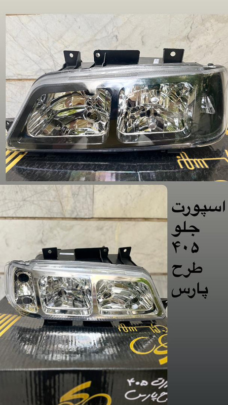 چراغ جلو ۴۰۵ و SLX طرح پرشیا جفت چپ و راست
